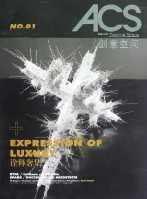 ACS创意空间杂志订阅